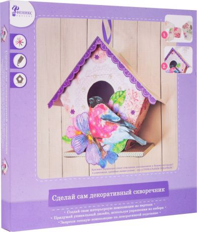 Сувенирный набор для творчества Magic Home Скворечник Снегирь, 78577, 13 х 8 х 18 см