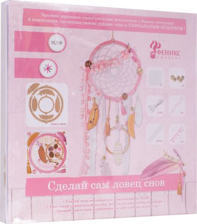 Сувенирный набор для творчества Magic Home Ловец снов, 78580, розовый, 17 х 25 х 0,5 см