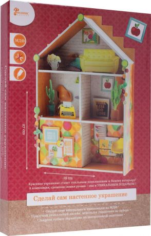 Сувенирный набор для творчества Magic Home Домик, 79390, оранжевый, 20 х 28 х 2,7 см