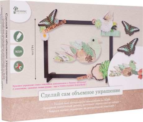 Сувенирный набор для творчества Magic Home Птичка, 79398, зеленый, 22 х 15,5 х 2,5 см