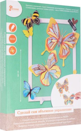 Сувенирный набор для творчества Magic Home Бабочки, 79400, 15,5 х 22 х 2,5 см