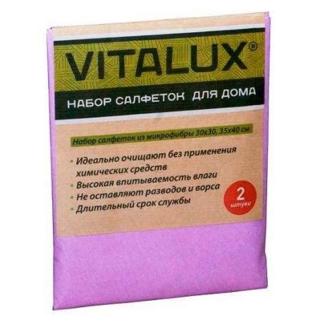 Тряпка VITALUX набор салфеток 30х30 и 35х40 см для домашней уборки 2 шт. из микрофибры, сухая и влажная уборка, розовый