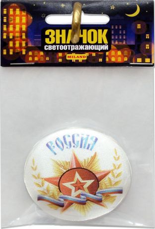 Значок сувенирный Miland Россия, светоотражающий, СО-7999, мультиколор