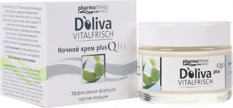 Крем D’Oliva Vitalfrisch plus Q10, ночной, против морщин, 50 мл