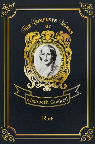 Elizabeth Gaskell Ruth