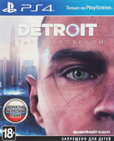 Detroit: Стать человеком (PS4)