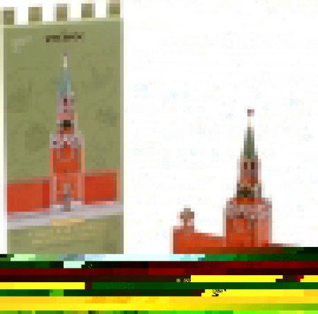 Бумажный конструктор Умная Бумага "Москва в миниатюре Спасская Башня Московского Кремля", 487