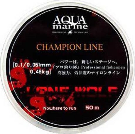 Леска поводочная Aqua Marine Lone Wolf, 0,051 мм 0,49 кг, 50 м, УТ000029893, белый