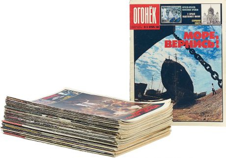 Журнал "Огонек" за 1988 год (комплект из 40 журналов)