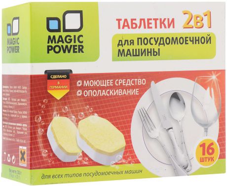 Таблетки для посудомоечной машины Magic Power "2 в 1", 16 шт
