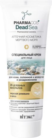 Крем для лица Витэкс Pharmacos Dead Sea, специальный, для кожи склонной к аллергии и раздражениям, 75 мл