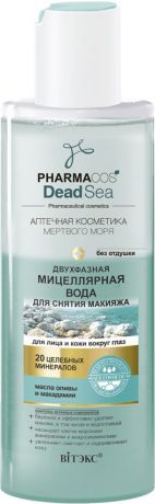 Мицеллярная вода для снятия макияжа Витэкс Pharmacos Dead Sea, двухфазная, для лица и кожи вокруг глаз, 150 мл