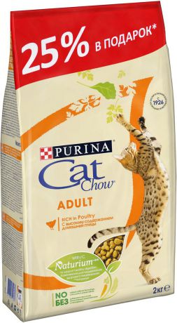 Корм сухой Cat Chow "Adult", для взрослых кошек, с домашней птицей, 2 кг