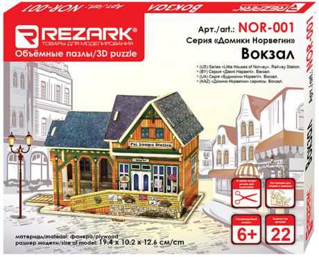 Rezark Модель для сборки Домики Норвегии Вокзал
