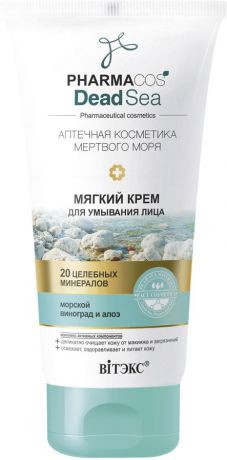 Крем для умывания лица Pharmacos Dead Sea Витэкс, мягкий, 150 мл
