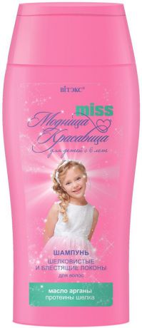 Шампунь для волос детский Витэкс "Модница Красавица. Шелковистые и блестящие локоны", 300 мл