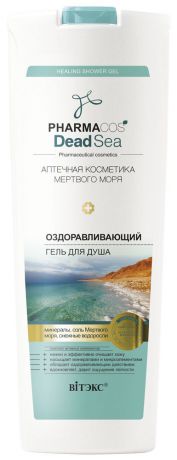 Гель для душа Витэкс Pharmacos Dead Sea, оздоравливающий, 500 мл