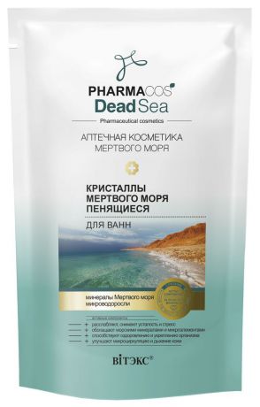 Кристаллы Мертвого моря Витэкс Pharmacos Dead Sea, пенящиеся для ванн, 500 г