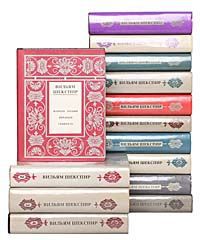 Вильям Шекспир Вильям Шекспир. Полное собрание сочинений в 14 томах (комплект из 14 книг)