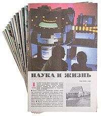 Журнал "Наука и жизнь". Годовой комплект. 1986 год