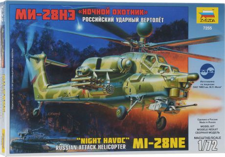 Российский ударный вертолет "Ми-28Н". Модель для склеивания
