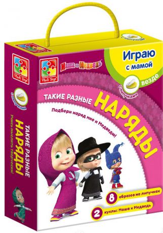 Vladi Toys Игра с липучками Маша и Медведь Такие разные наряды