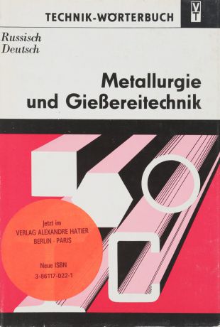 K. Stolzel Metallurgie und Giebereitechnik