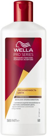 Wella Бальзам-ополаскиватель Pro Series Бесконечность цвета для темных волос, 500 мл