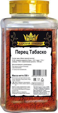 Перец табаско молотый Царская приправа, 550 г