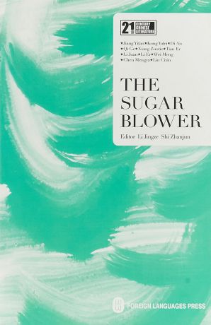 The sugar blower
