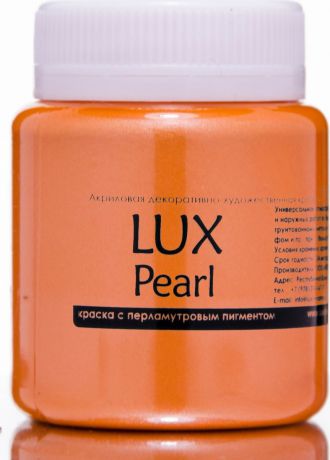 Luxart Краска акриловая LuxPearl цвет оранжевый перламутровый 80 мл