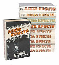 Агата Кристи Агата Кристи (комплект из 10 книг)