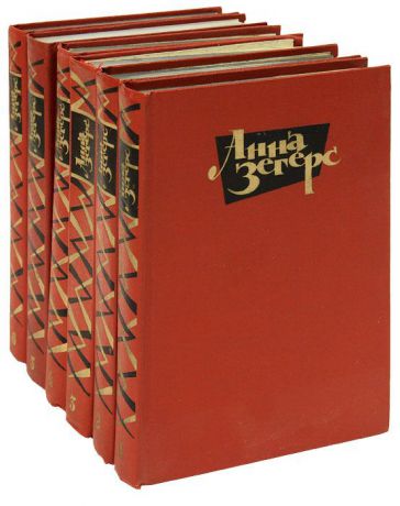Анна Зегерс Анна Зегерс. Собрание сочинений в 6 томах (комплект из 6 книг)
