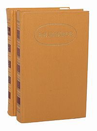 А. Н. Майков А. Н. Майков. Сочинения в 2 томах (комплект из 2 книг)