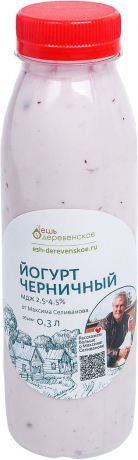 Йогурт Ешь Деревенское, черничный, 2,5-4,5%, 300 мл