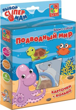 Фигурные карточки на кольце Vladi Toys "Подводный мир", VT1901-34