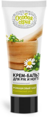 Крем-бальзам Особая Серия Ромашковый чай, для руг и ногтей, 75 мл