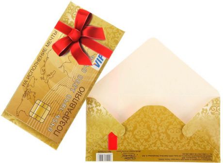 Конверт для денег Дарите счастье "Поздравляю. Золотая карта, на исполнение мечты", цвет: золотой, 8 х 16,5 см