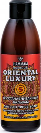 Hammam Organic Oils Восстанавливающий Бальзам Oriental Luxury для всех типов волос, 320 мл