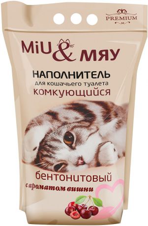 Наполнитель для кошачьего туалета Miu & Мяу 2140, бентонитовый, комкующийся, с ароматом Вишни, 8 л