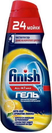 Гель для мытья посуды Finish All in 1 Max "Антижир", с ароматом лимона, 29051, 600 мл