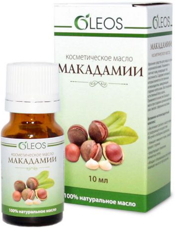 Косметическое масло Макадамии Oleos, 10 мл