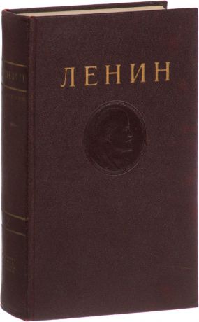 В. И. Ленин. Сочинения. Том 2. 1895-1897