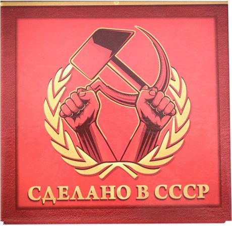 Блок для записей "Сделано в СССР", 9 x 9 см, 100 листов