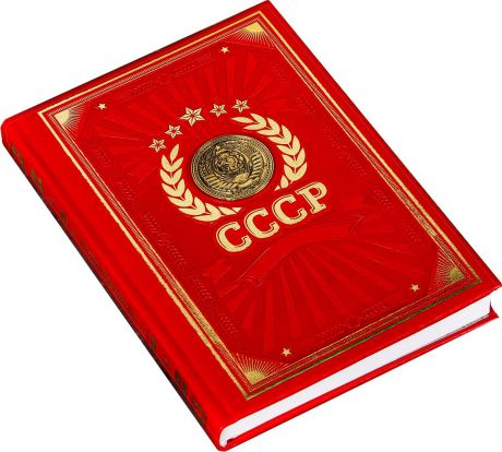 Ежедневник СССР недатированный A5 160 листов цвет красный