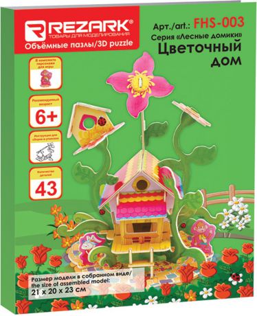 Rezark 3D Пазл Лесные домики Цветочный дом