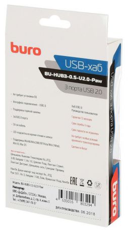 Разветвитель Buro BU-HUB3-0.5-U2.0-Paw USB 2.0, цвет белый