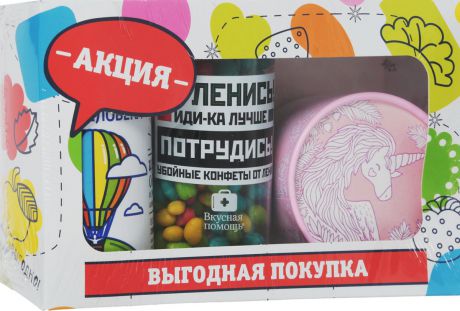 Вкусная помощь Подарочный набор "Выгодная покупка", жевательный мармелад, семечки в цветной глазури, фруктово-ягодное драже, 519 г