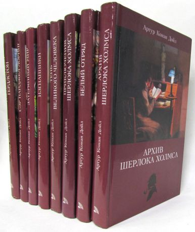 Артур Конан Дойл Артур Конан Дойл. Собрание сочинений (комплект из 8 книг)