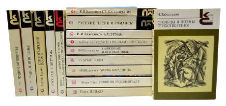 Серия "Классики и современники" (комплект из 15 книг)